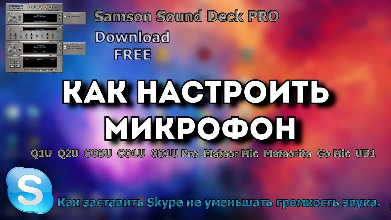 samson sound deck